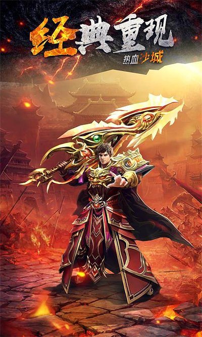 重温传奇，传奇sf让我们一起追寻最初的梦想